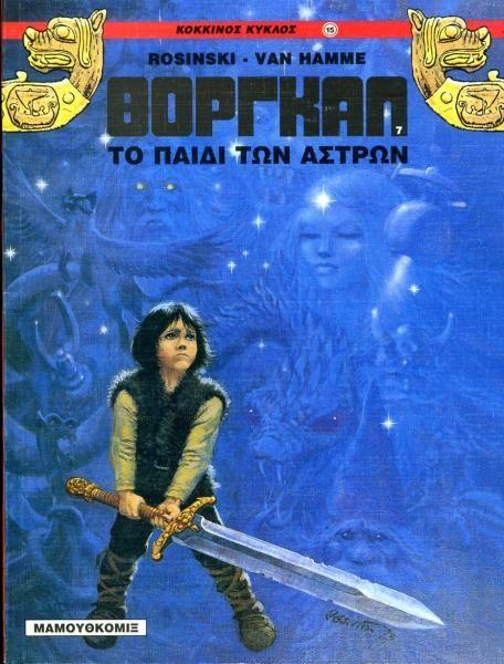 Cover:
Thorgal 7 Το παιδί των άστρων
